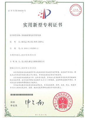 内置式多级申扎除氧器证书